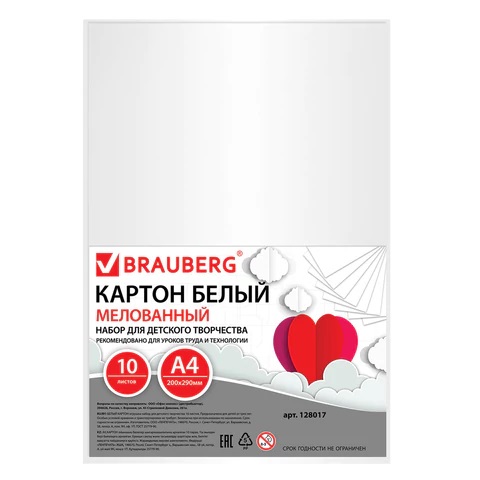 Картон белый А4 МЕЛОВАННЫЙ (белый оборот), 10 листов