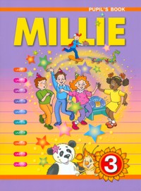 Азарова Английский язык.Millie 3кл. ФГОС 