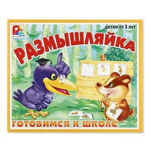 Развивающая игра "Размышляйка"