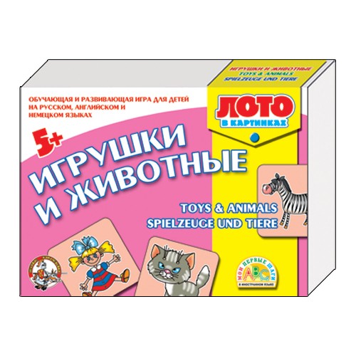 Лото в картинках для обучения детей английскому и немецкому "Игрушки и животные"