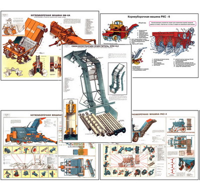 т.Машины для уборки сахарной свеклы (11 пл,винил,70*100)