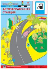 Азб.дор.дв.Пл.22.Автозаправочная станция (1) 907.Баряева