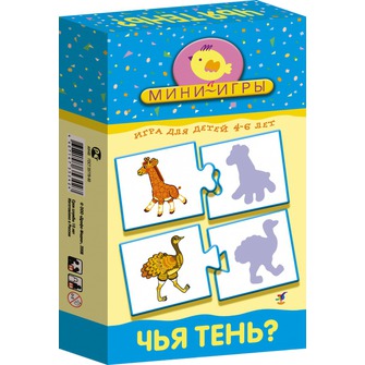 Мини-игры "Чья тень?"