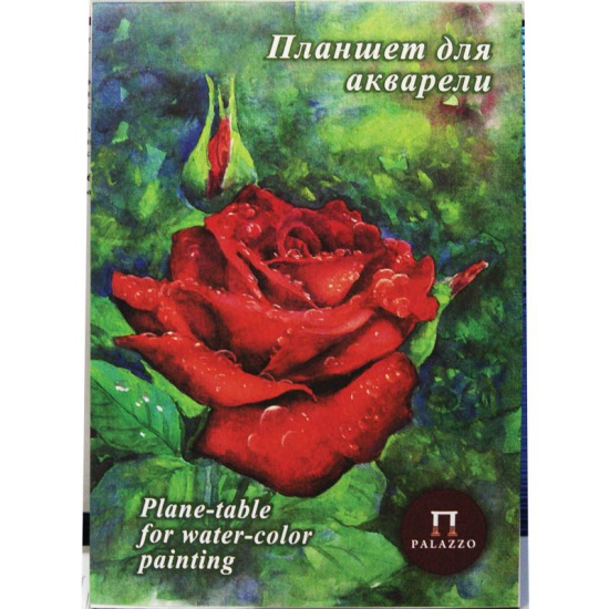 Планшет для акварели Лилия Холдинг 20л. А4 "Алая роза", 200г/м2, "Скорлупа"