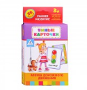 Умные карточки "Азбука дорожного движения"