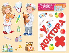 Набор оформительский "У доктора" 
