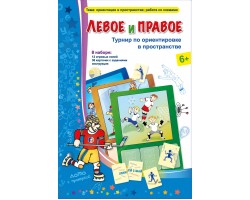 ИП "Левое и правое"