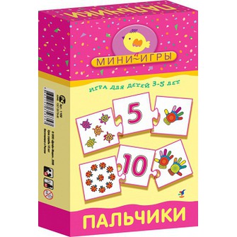 Мини-игры "Пальчики"