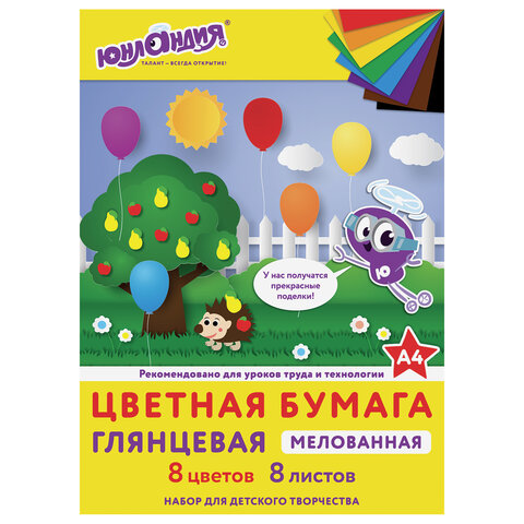 Бумага цв.А-4 8л.8цв. мелованая Юнландия