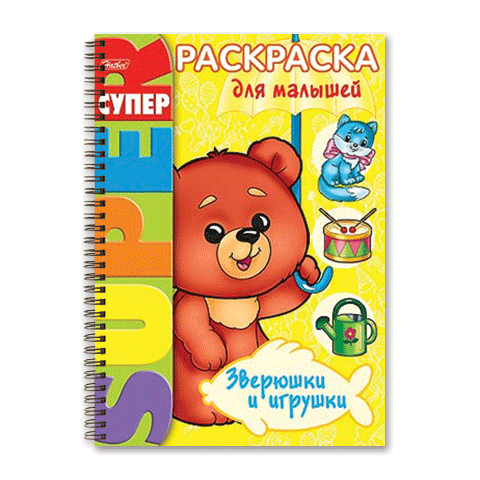 Книжка А4 "Хатбер" Супер-Раскраска, 32л., спираль, Для самых маленьких