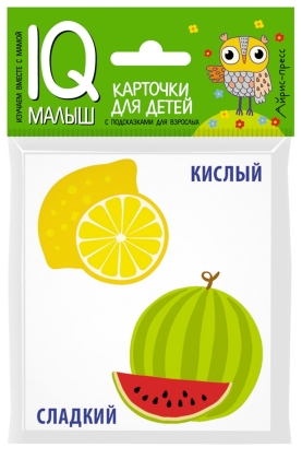 Умный малыш Противоположности