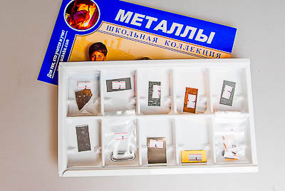 Коллекция:Металлы