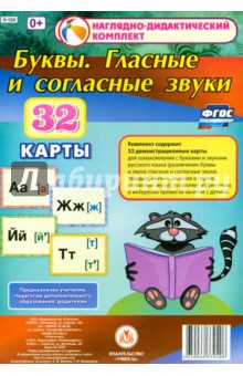 Времена года. Зима. Иллюстративно-демонстрационный материал для образовательной деятельности с детьм