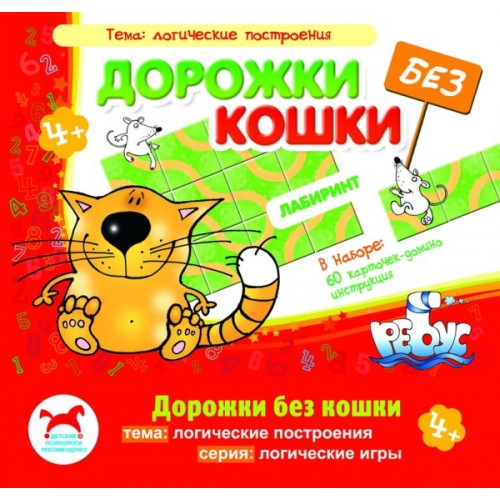 ИП "Дорожки без кошки" головоломка