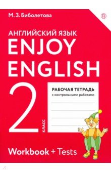 Биболетова Английский язык  Enjoy English 2кл. Р/т ФГОС 2020г