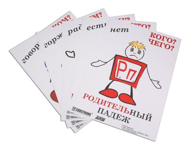 т.Падежи-человечки (6 табл., формат А3, лам)