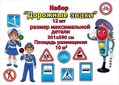 Набор Дорожные знаки(из12 шт)
