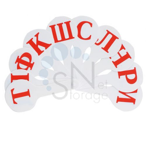 Касса-веер согласных букв