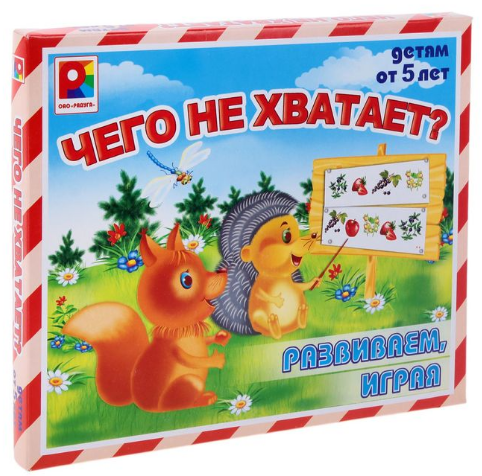 Настольная игра "Чего не хватает"
