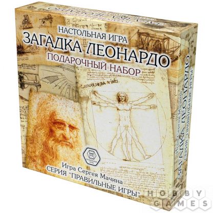 Настольная игра "Загадка Леонардо"