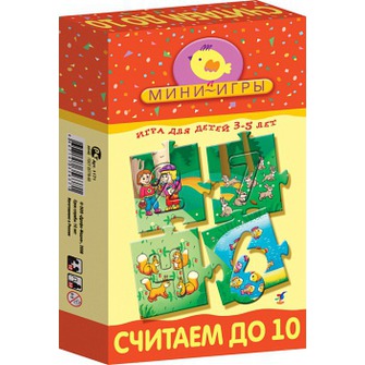 Мини-игры "Считаем до 10"