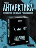 Настольная игра Детективные истории. Роковая Антарктика