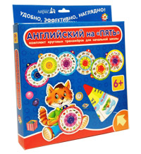 Карусель. Английский на "ПЯТЬ" (7 кругов)