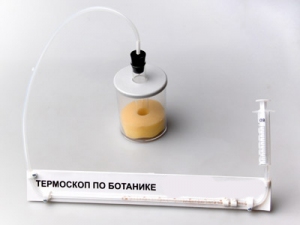 Термоскоп по ботанике демонстрационный