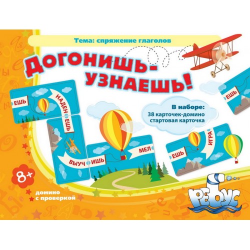 ИП "Догонишь-узнаешь" домино с проверкой