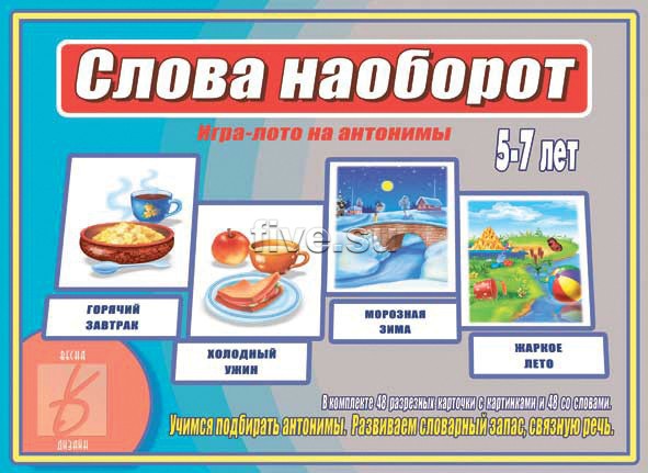 Настольно-печатная дид.игра в папке "Собираем, различаем"