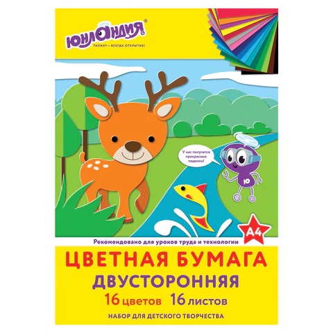 Бумага цв.А-4 2-сторонняя офсетная, 16 листов 16 цветов, на скобе, ЮНЛАНДИЯ, 200х280 мм