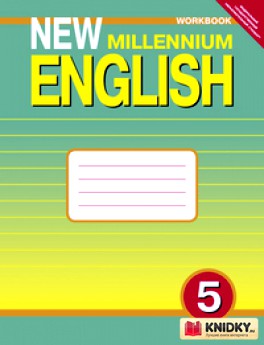 Деревянко.New Millennium English 5кл.Р/т ФГОС 2015г
