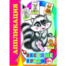 Аппликация А5 ("Алфея")