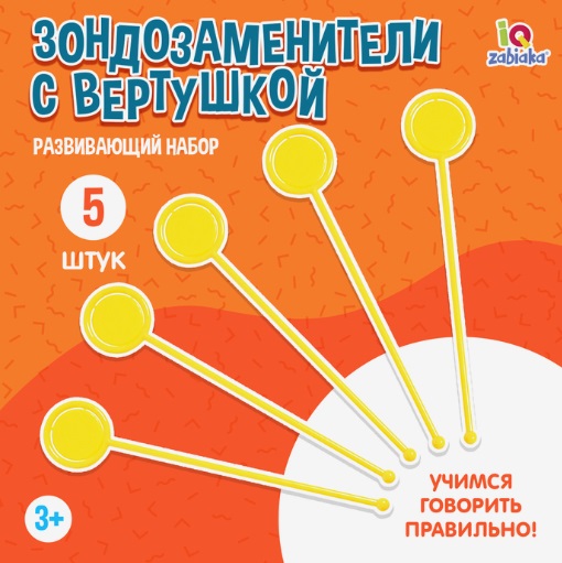 Зондозаменители диск-вертушка, набор 5 шт