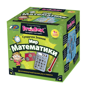 Сундучок знаний "Мир математики"