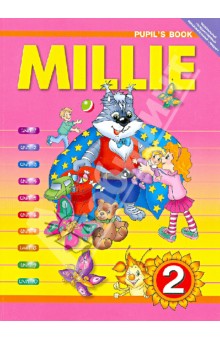 Азарова Английский язык Millie 2 кл. ФГОС