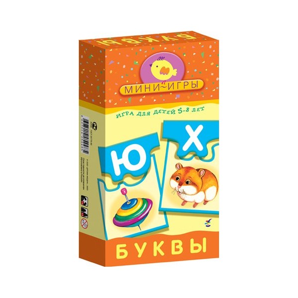 Мини-игры "Буквы"