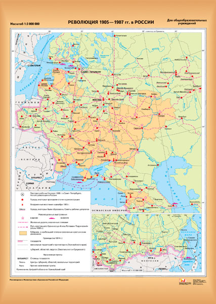 Россия в 1907-1914гг./Революция 1905-1907гг.в России (2) 285
