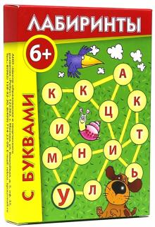 ИП "Лабиринты с буквами"