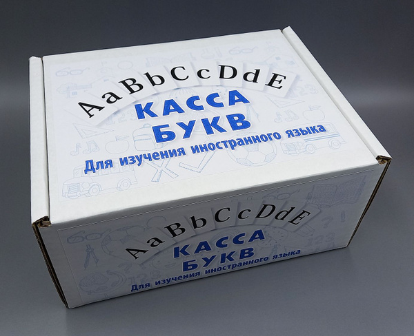 Касса букв для изучения иностранного языка