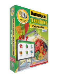 Технология.Кулинария (Интерактивное наглядное пообие) (CD)