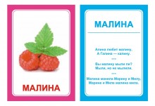 Логопедические картинки для автоматизации звука Л (комплект 30 шт)