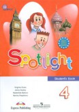 Английский в фокусе Учебник 4 кл. (Комплект с CD)ФГОС