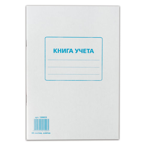 Книга учета 96л.кл.обл.картон
