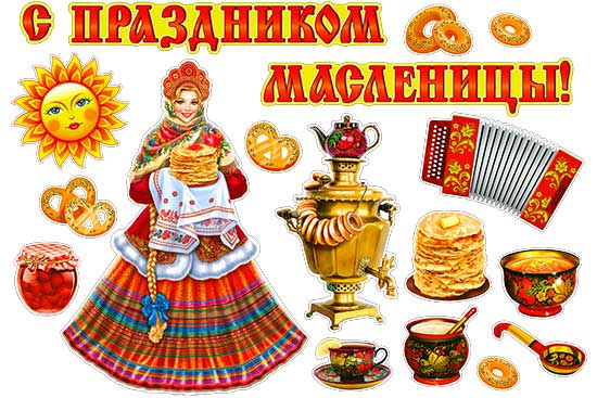 Набор для декорирования интерьера "С праздником Масленицы!