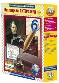 Наглядная литература.6 класс (CD)