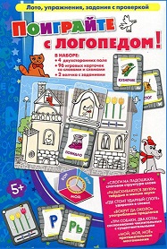 ИП "Поиграйте с логопедом"