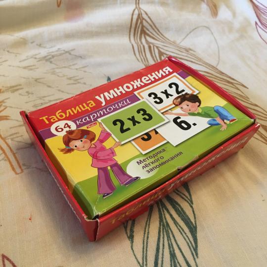 Таблица умножения.Наглядное пособие 64 карточки