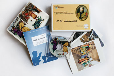 Альбом:М.Ю.Лермонтов (80 карточек, ф.А5, CD в комплекте, метод.пособие)