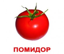 Карточки по лексической теме "Овощи"